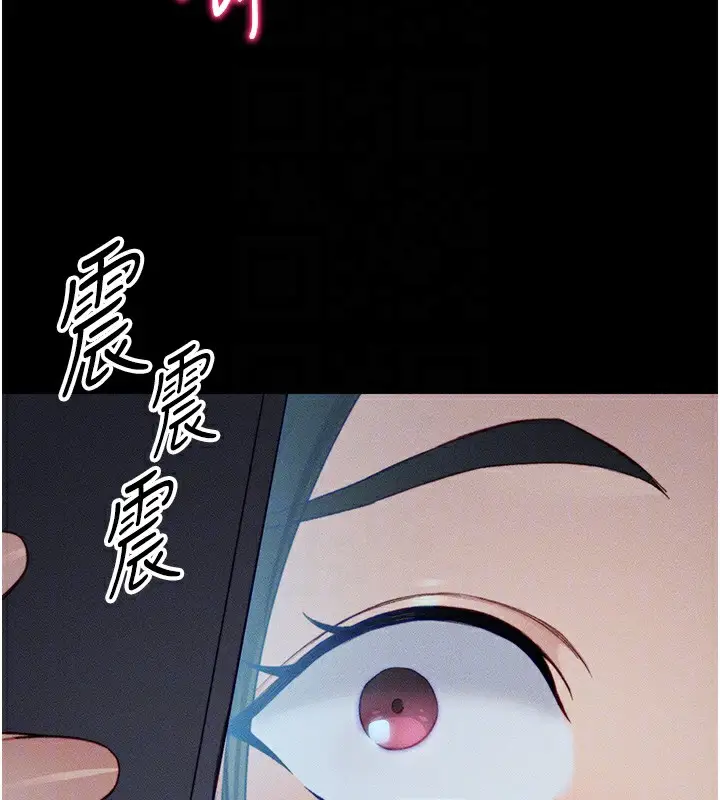 漫画《太妹攻略指南》第21话第23张图