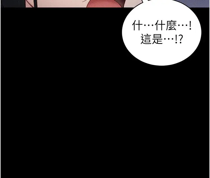 漫画《太妹攻略指南》第21话第29张图