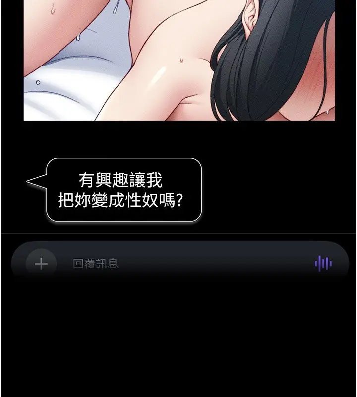 漫画《太妹攻略指南》第21话第31张图