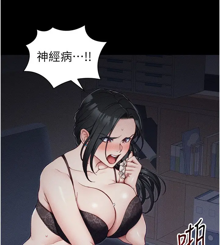 漫画《太妹攻略指南》第21话第32张图
