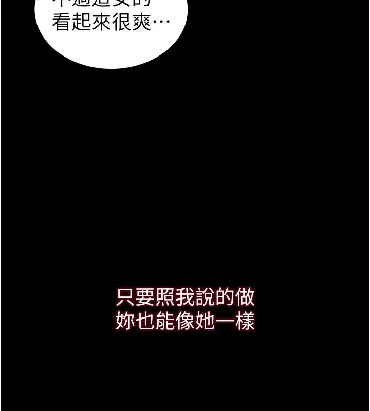 漫画《太妹攻略指南》第21话第38张图