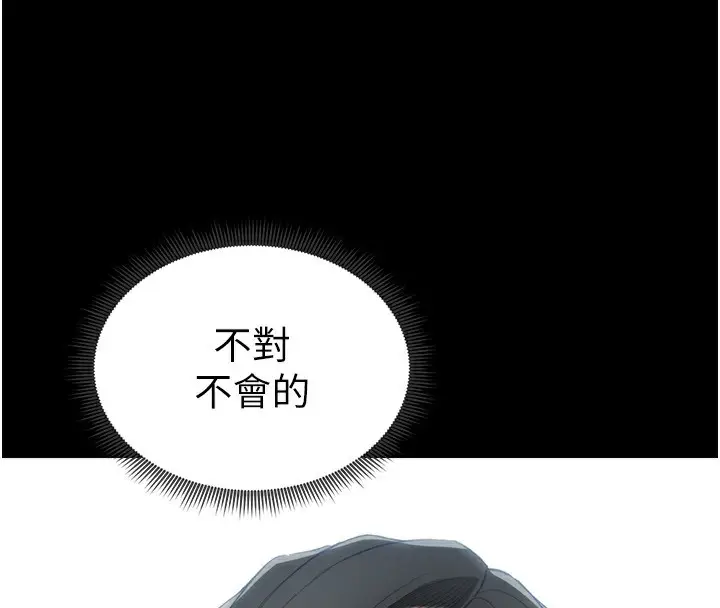 漫画《太妹攻略指南》第21话第4张图