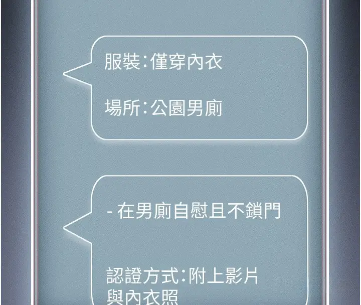 漫画《太妹攻略指南》第21话第47张图