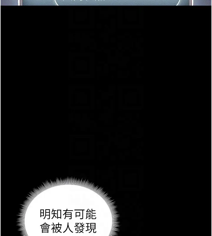 漫画《太妹攻略指南》第21话第48张图
