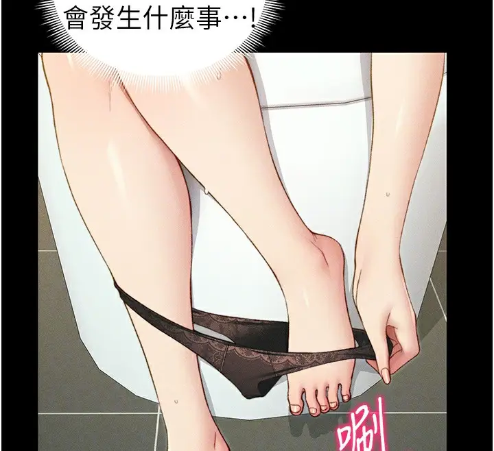 漫画《太妹攻略指南》第21话第51张图