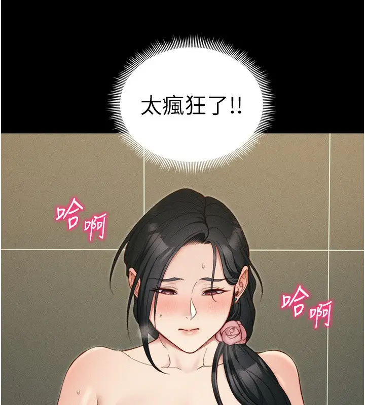 漫画《太妹攻略指南》第21话第53张图