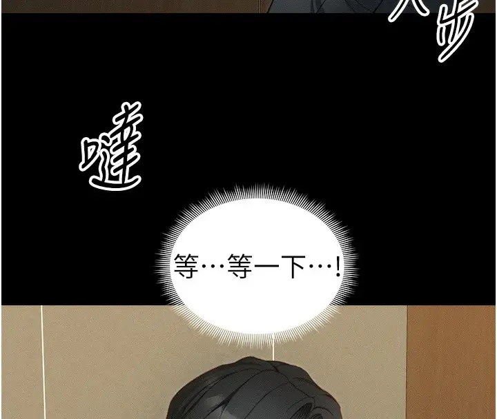漫画《太妹攻略指南》第21话第61张图