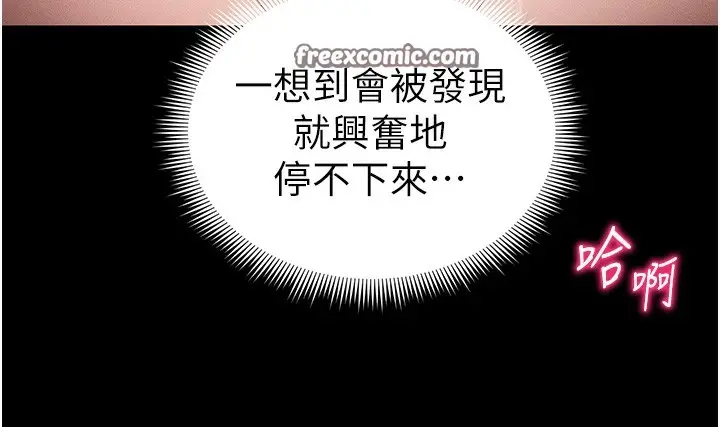 漫画《太妹攻略指南》第21话第70张图
