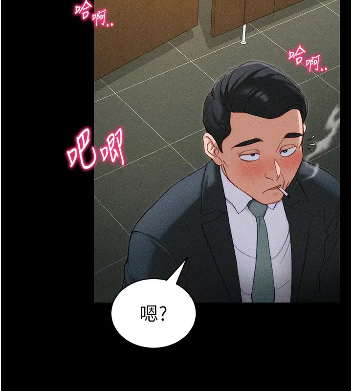 漫画《太妹攻略指南》第21话第73张图