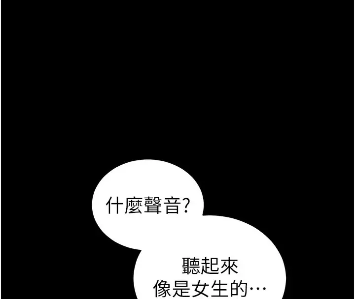 漫画《太妹攻略指南》第21话第74张图