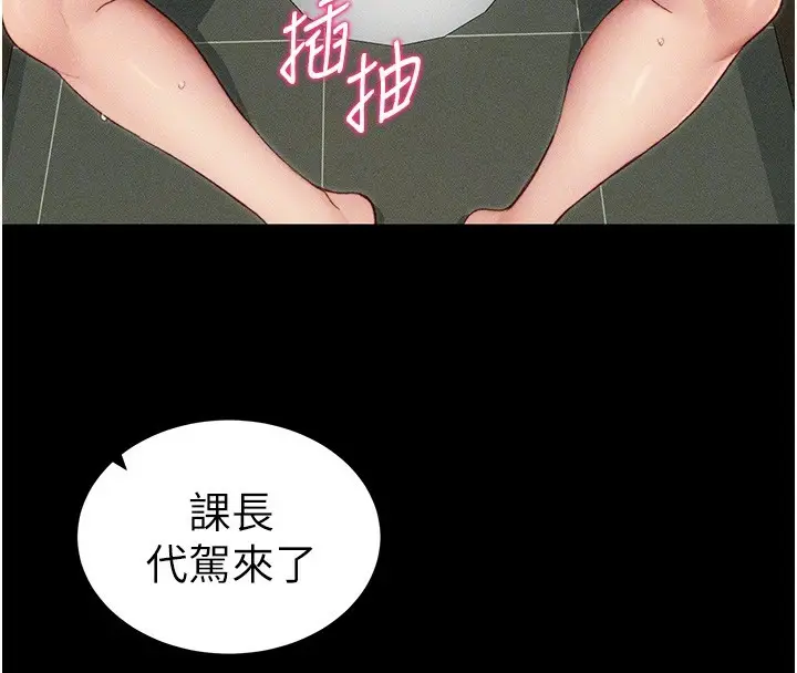 漫画《太妹攻略指南》第21话第78张图