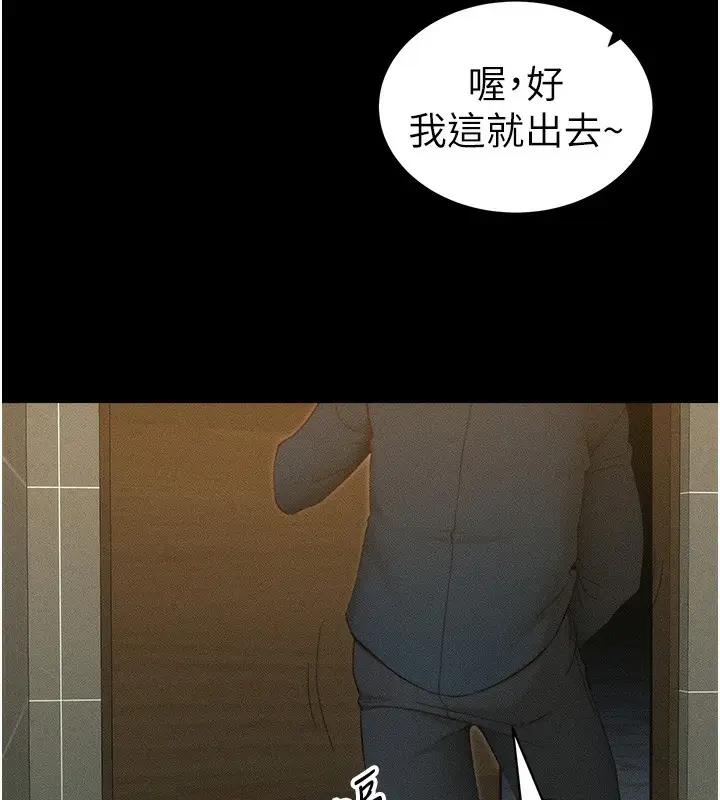 漫画《太妹攻略指南》第21话第79张图