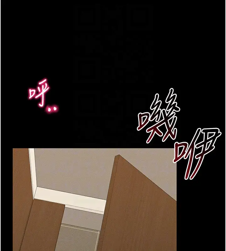 漫画《太妹攻略指南》第21话第83张图