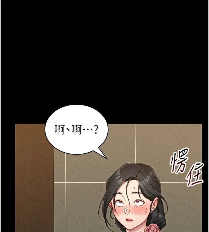 漫画《太妹攻略指南》第21话第87张图
