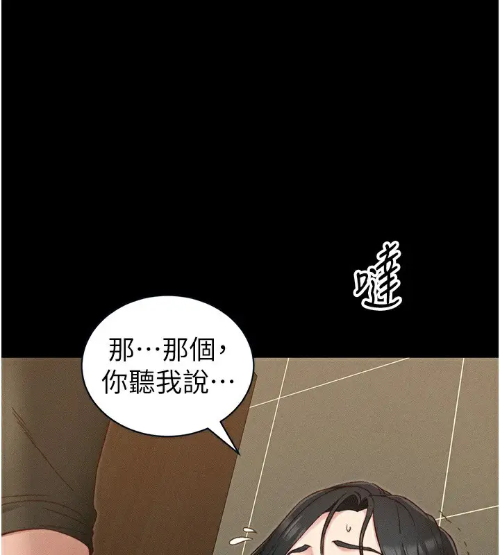 漫画《太妹攻略指南》第21话第89张图