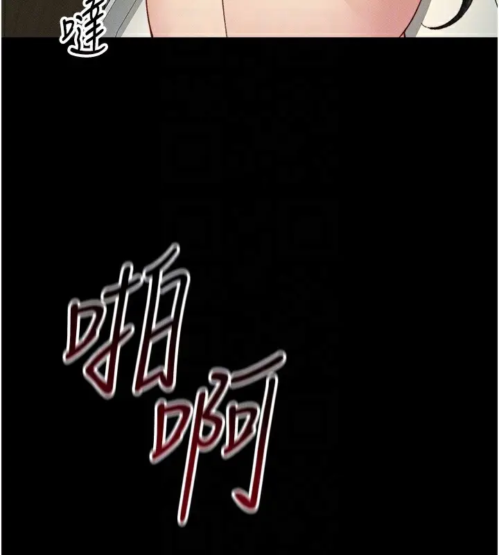 漫画《太妹攻略指南》第21话第91张图