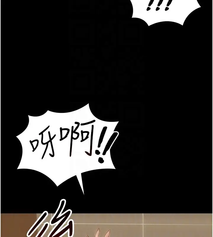 漫画《太妹攻略指南》第21话第93张图