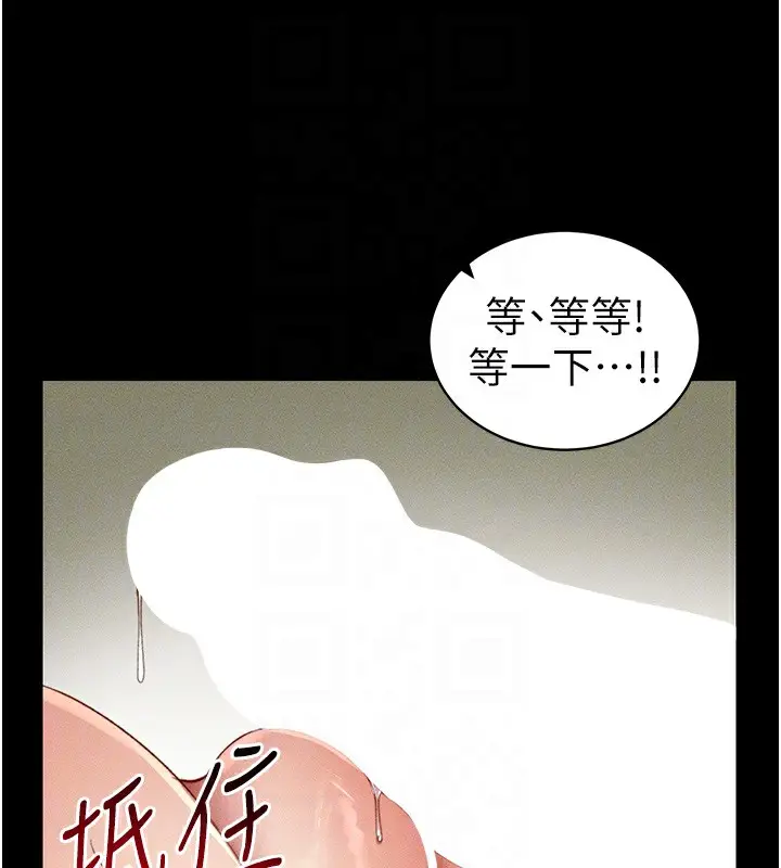 漫画《太妹攻略指南》第21话第99张图