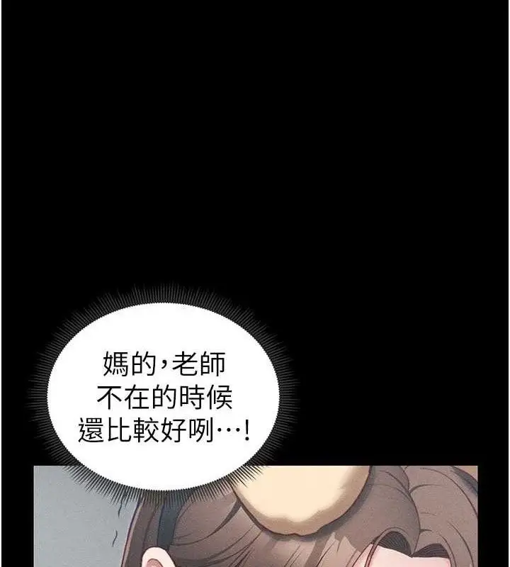 漫画《太妹攻略指南》第22话第11张图