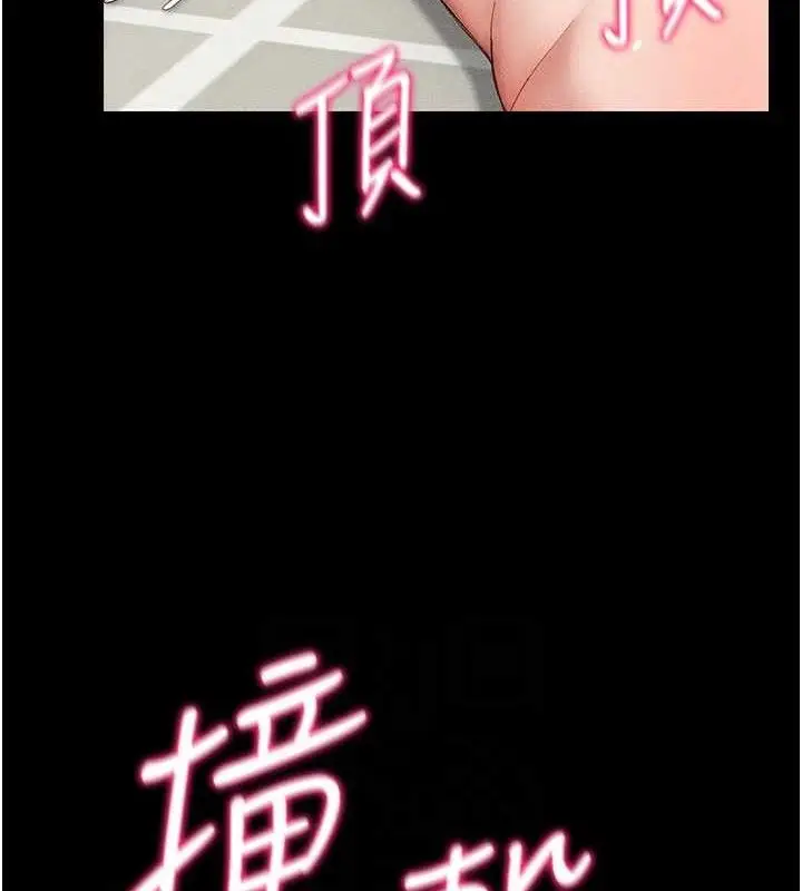 漫画《太妹攻略指南》第22话第111张图
