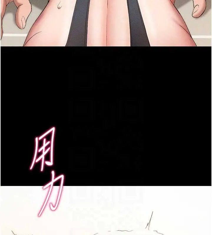 漫画《太妹攻略指南》第22话第113张图