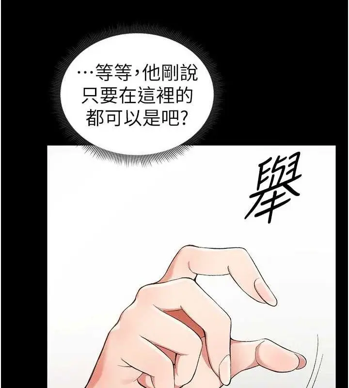 漫画《太妹攻略指南》第22话第126张图
