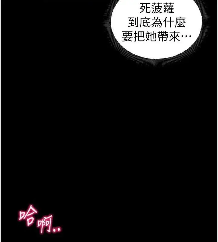 漫画《太妹攻略指南》第22话第13张图