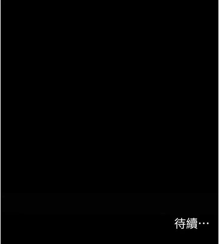 漫画《太妹攻略指南》第22话第131张图