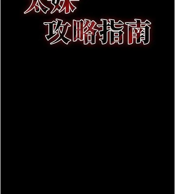 漫画《太妹攻略指南》第22话第16张图