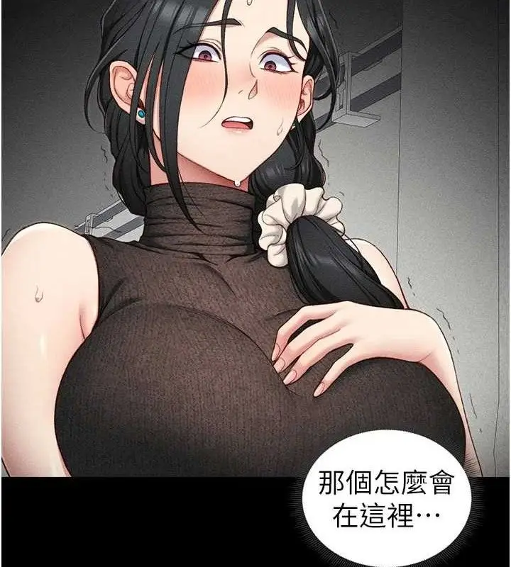 漫画《太妹攻略指南》第22话第2张图