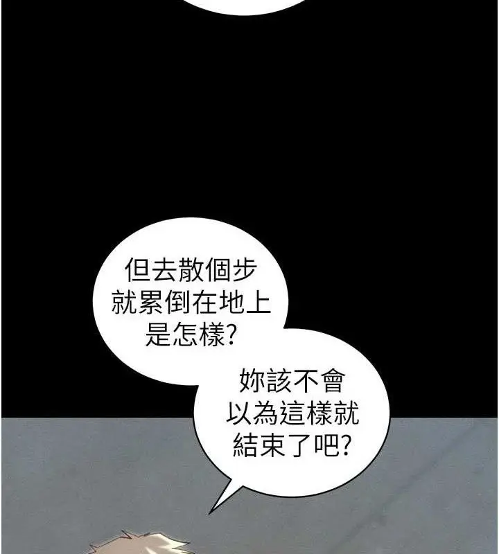 漫画《太妹攻略指南》第22话第27张图