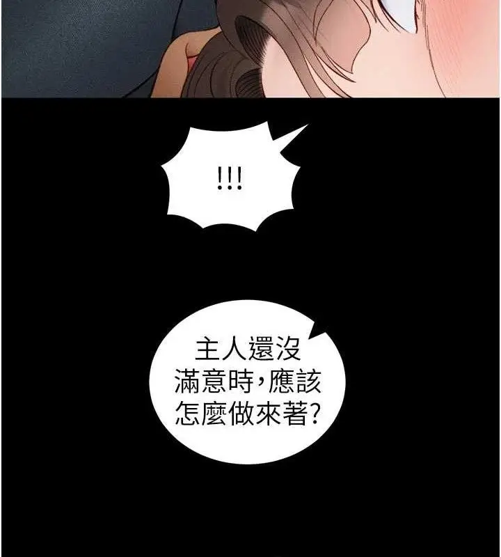 漫画《太妹攻略指南》第22话第29张图
