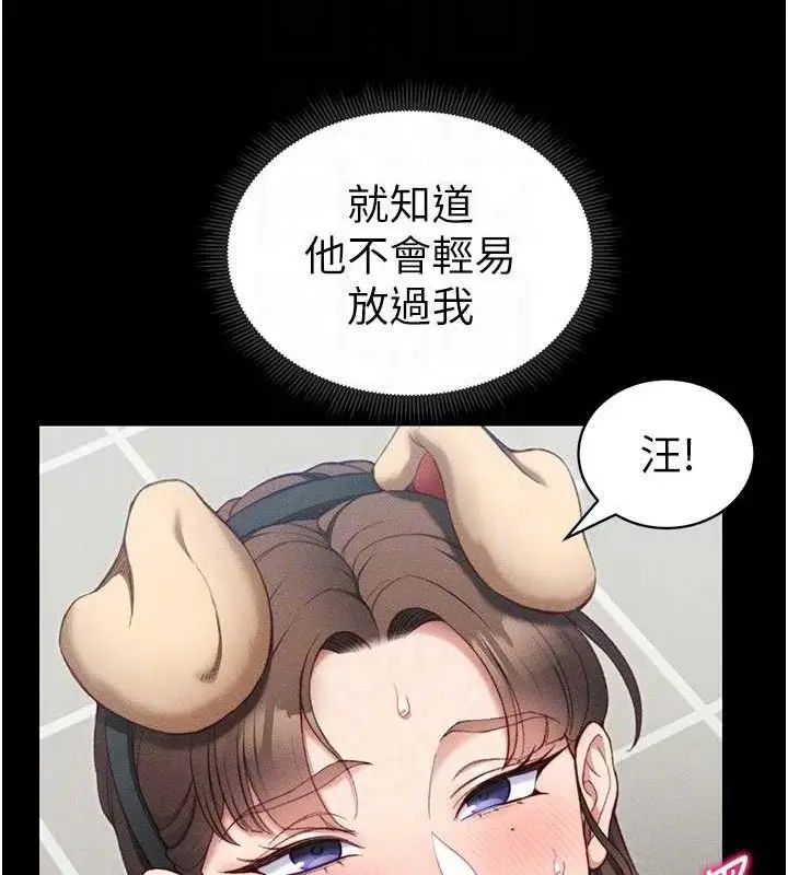 漫画《太妹攻略指南》第22话第32张图