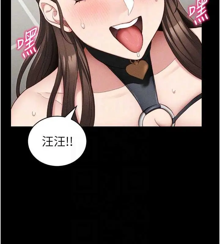 漫画《太妹攻略指南》第22话第33张图