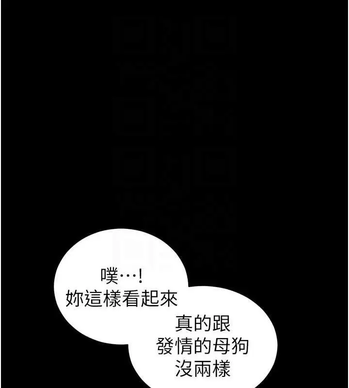 漫画《太妹攻略指南》第22话第34张图