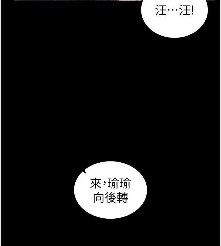 漫画《太妹攻略指南》第22话第39张图