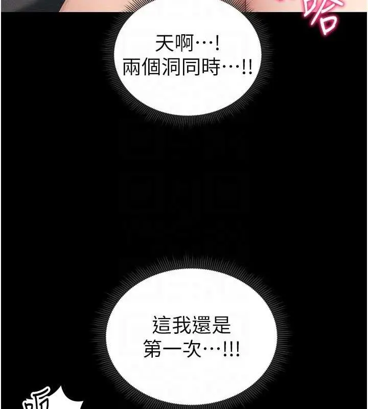 漫画《太妹攻略指南》第22话第47张图