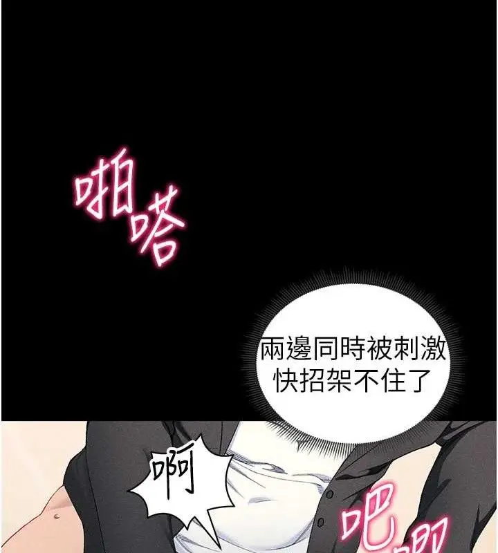漫画《太妹攻略指南》第22话第49张图
