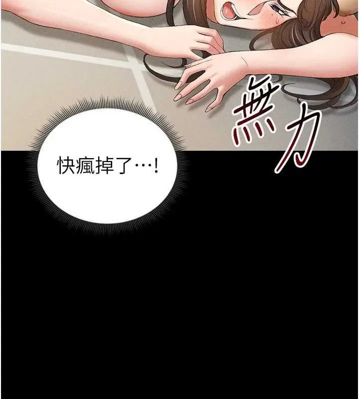 漫画《太妹攻略指南》第22话第51张图
