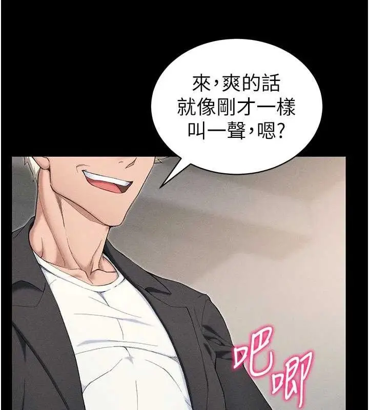 漫画《太妹攻略指南》第22话第52张图