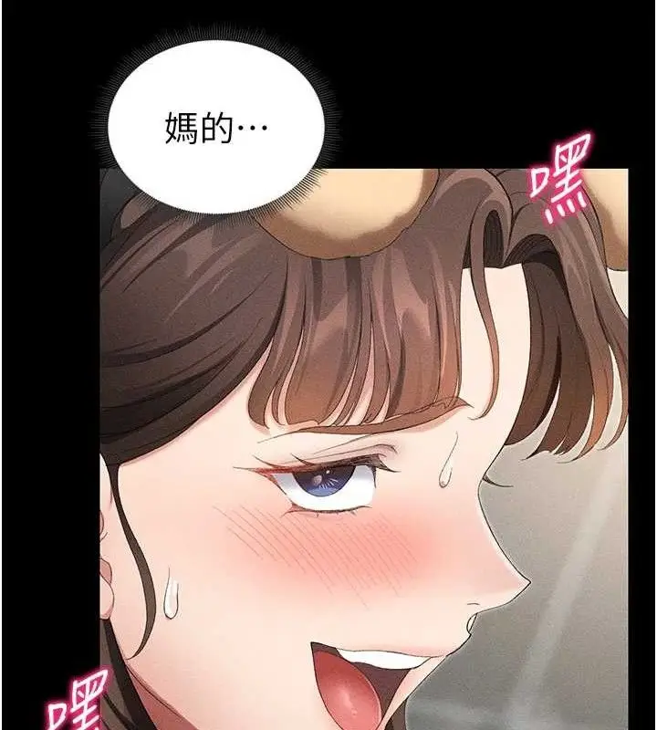 漫画《太妹攻略指南》第22话第54张图