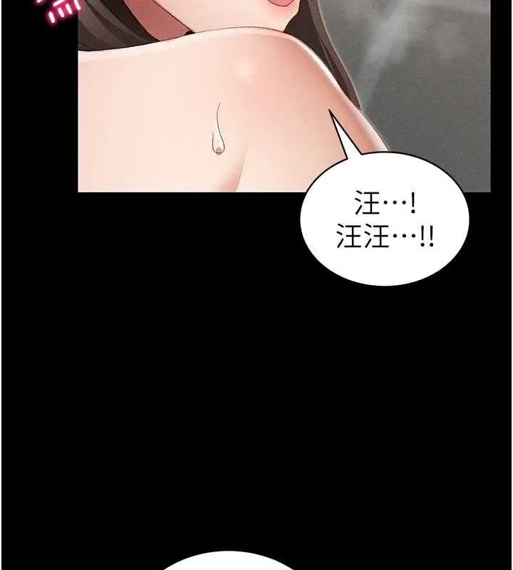 漫画《太妹攻略指南》第22话第55张图