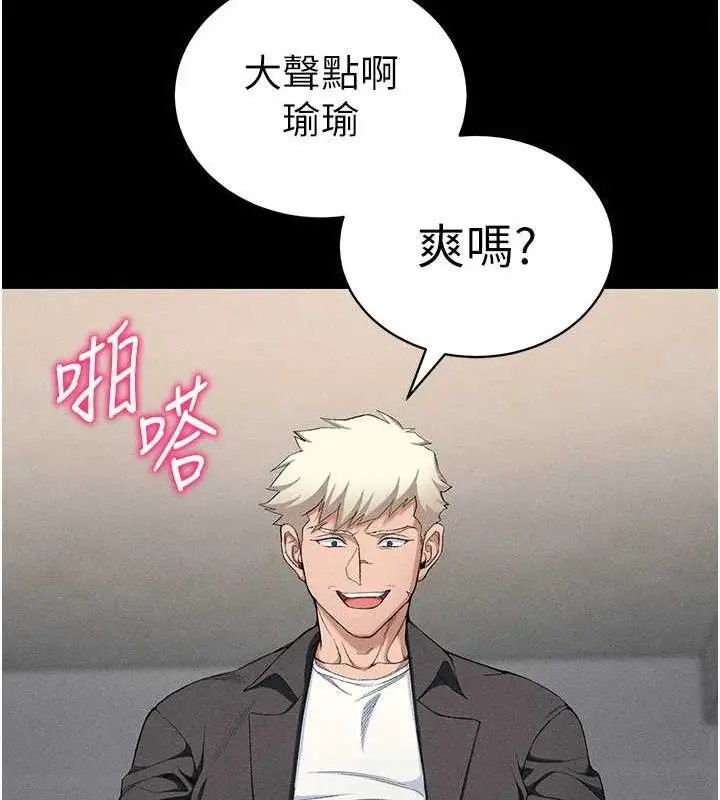 漫画《太妹攻略指南》第22话第56张图