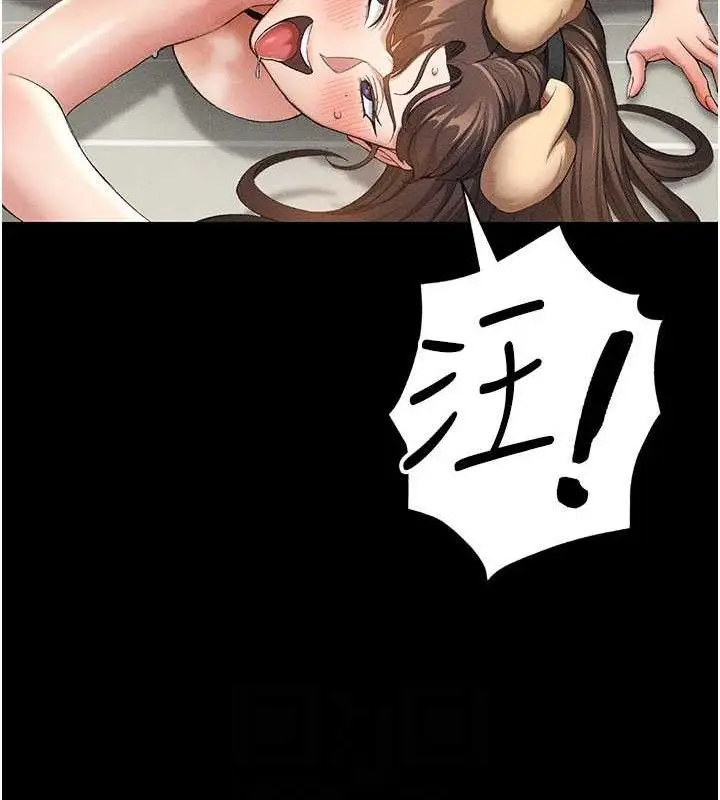 漫画《太妹攻略指南》第22话第58张图
