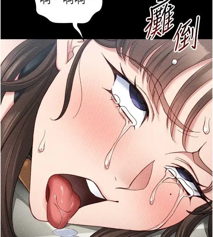 漫画《太妹攻略指南》第22话第69张图
