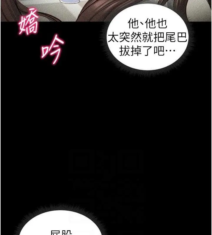 漫画《太妹攻略指南》第22话第70张图