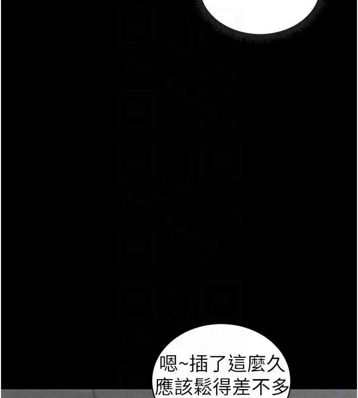 漫画《太妹攻略指南》第22话第72张图