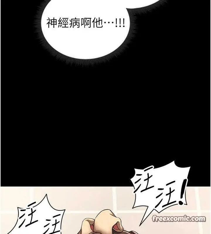 漫画《太妹攻略指南》第22话第75张图