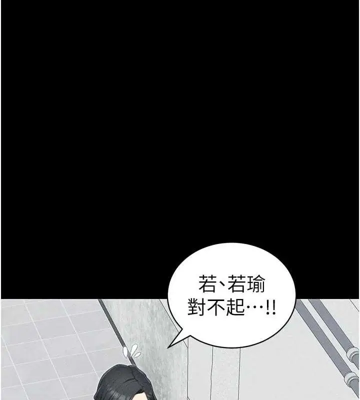 漫画《太妹攻略指南》第22话第8张图