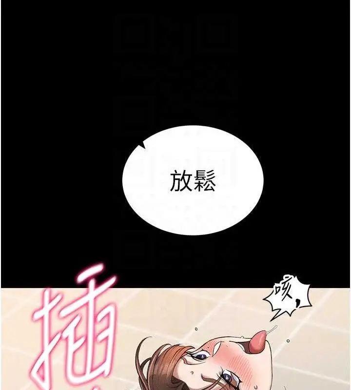 漫画《太妹攻略指南》第22话第80张图